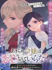 555电影纸上飞行漫画海报