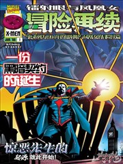 555电影墨线之上漫画改编海报